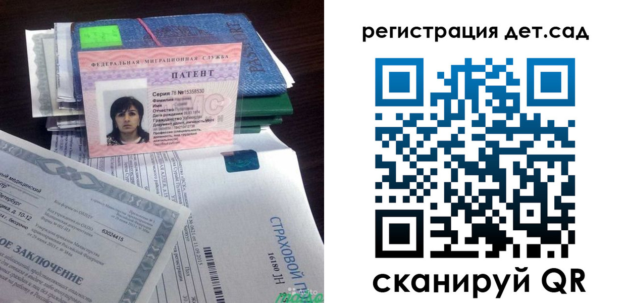 прописка 2025 в Бугульме