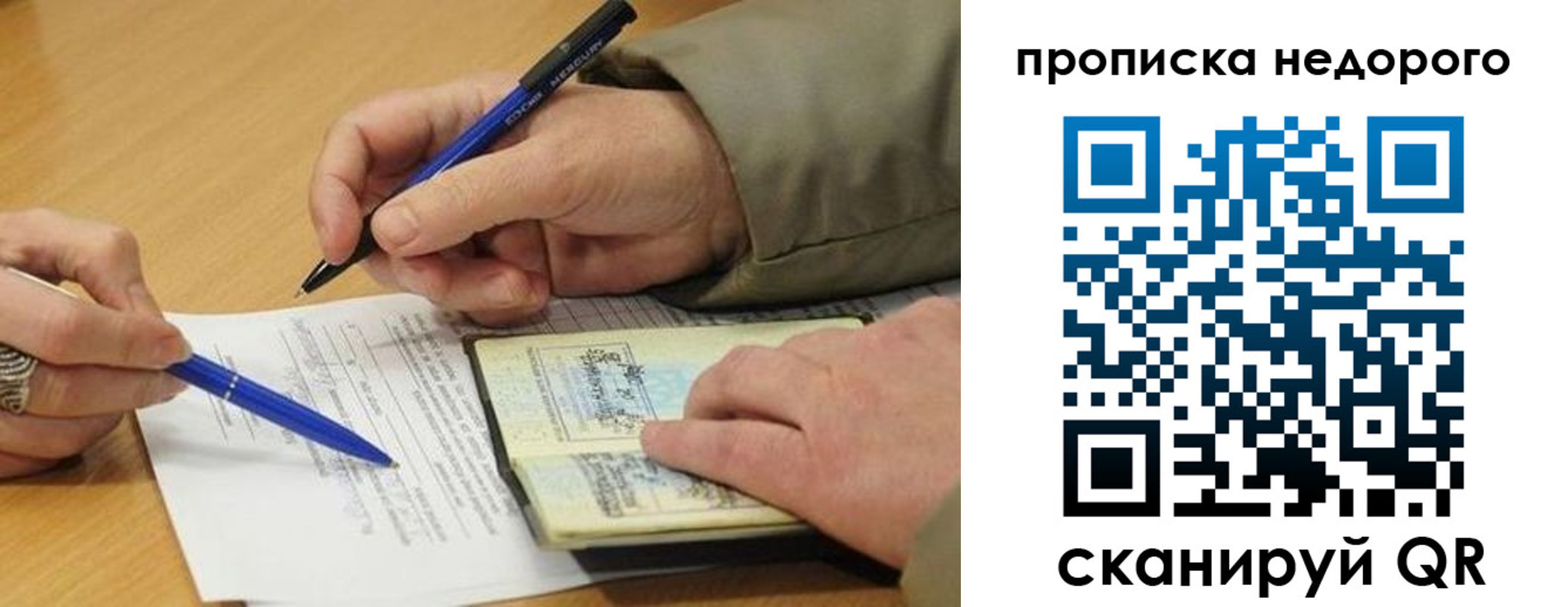 прописка иностранных граждан в Бугульме