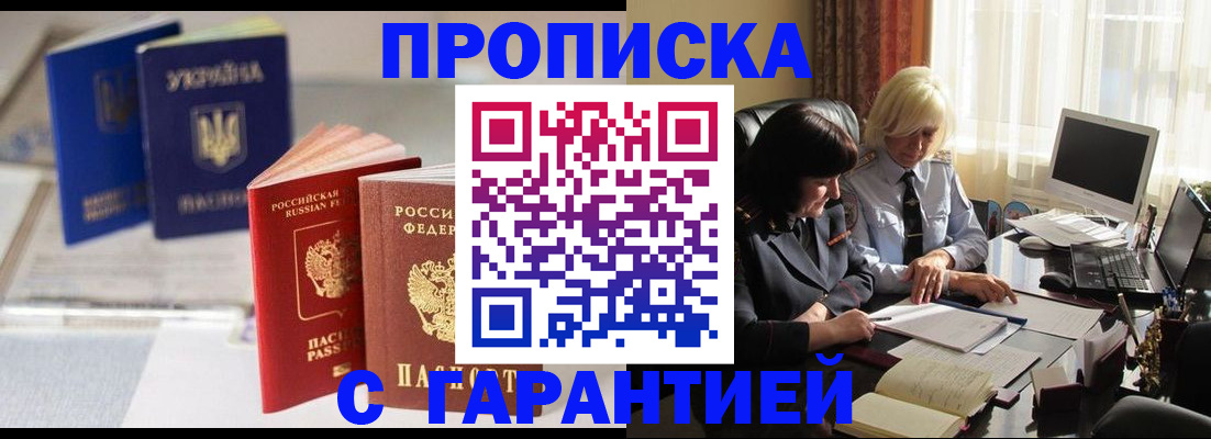 временная регистрация для всех в Бугульме