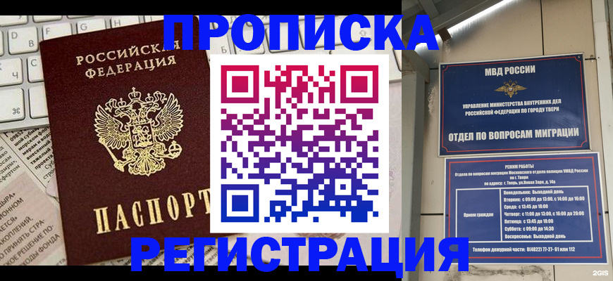 прописка ребенка в Бугульме