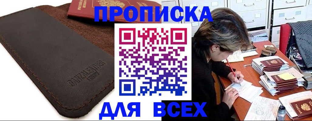 временная регистрация гарантия в Бугульме