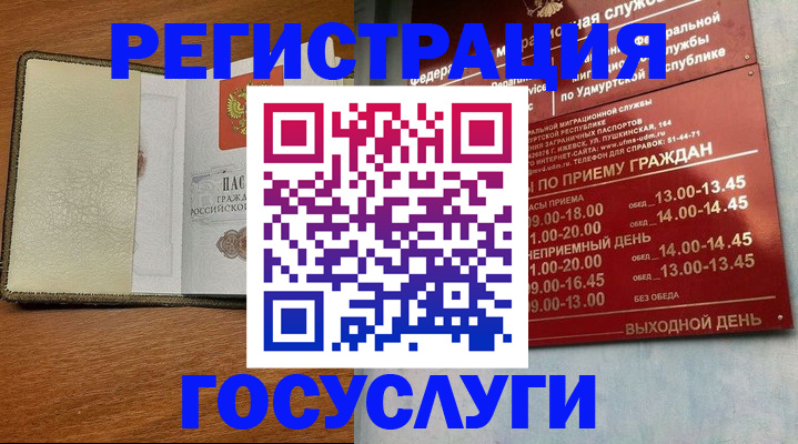 прописка для кредита в Бугульме