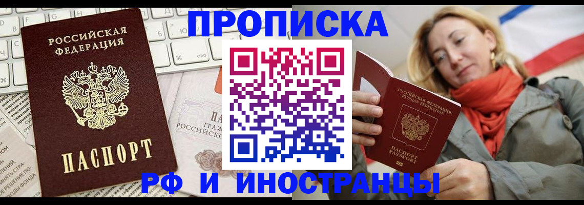 временная регистрация для всех в Бугульме