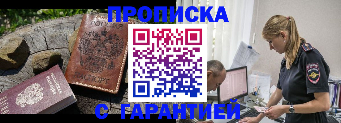 прописка регистрация в Бугульме